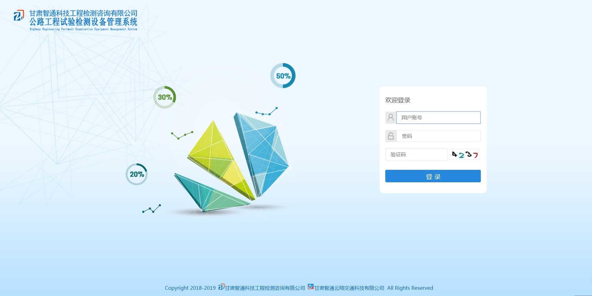 1569551504526067.jpg 公路工程試驗(yàn)檢測(cè)設(shè)備管理系統(tǒng)2.jpg